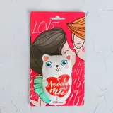 Магнит «Любовь это ты», котик 