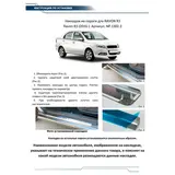 Накладки на пороги Rival для Ravon R3 2016-н.в., нерж. сталь, с надписью, 2 шт., NP.1302.3  - фото 3