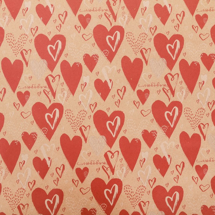 Бумага упаковочная крафтовая «Сердца», 50 × 70 см 