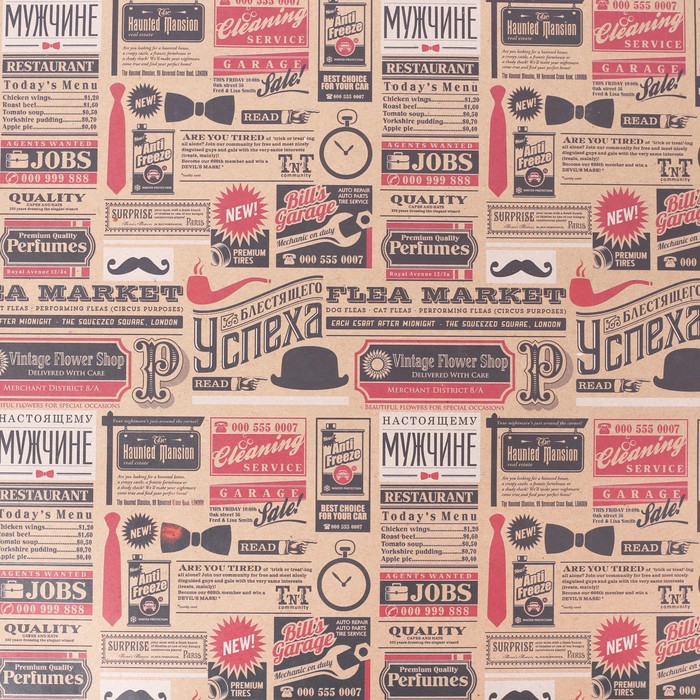Бумага упаковочная крафтовая «Газетные вырезки», 50 × 70 см 