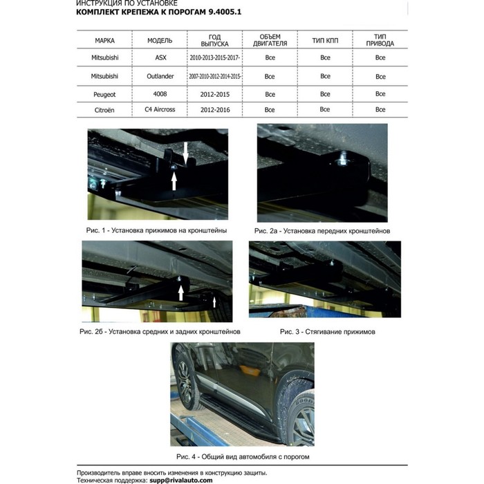 Пороги алюминиевые "Premium-Black" Rival для Citroen C-Crosser 2007-2013, 173 см, 2 шт., A173ALB.4005.1 