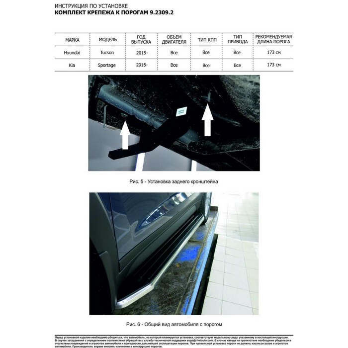 Пороги алюминиевые "Premium" Rival для Kia Sportage IV 2016-2018 2018-н.в., 173 см, 2 шт., A173ALP.2309.2 