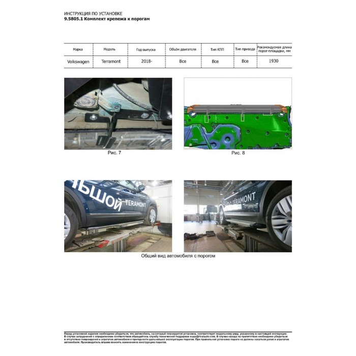 Пороги алюминиевые "Premium" Rival для Volkswagen Teramont 2018-н.в., 193 см, 2 шт., A193ALP.5805.1 