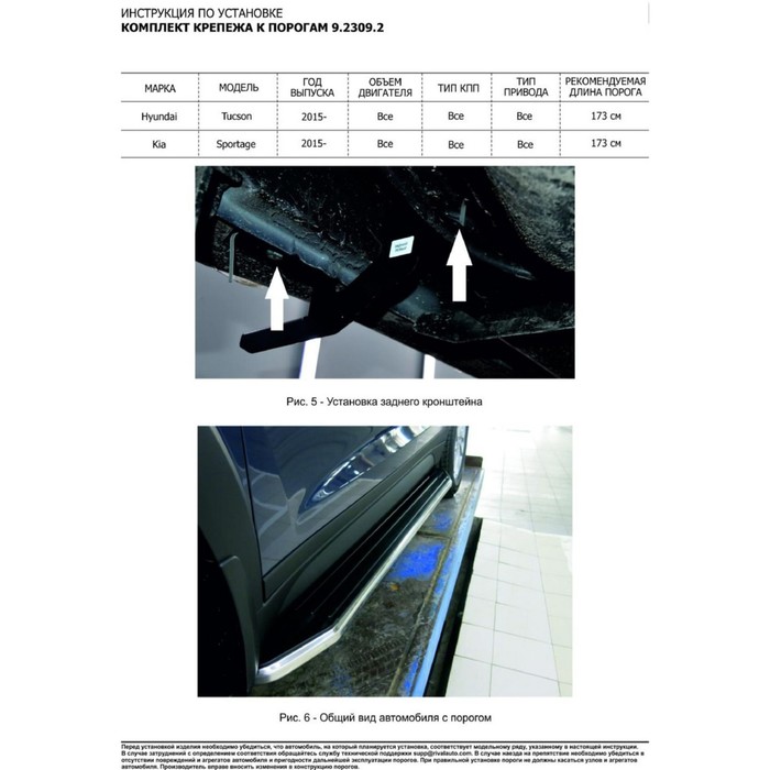Пороги алюминиевые "Black" Rival для Kia Sportage IV 2016-2018 2018-н.в., 173 см, 2 шт., F173ALB.2309.2 