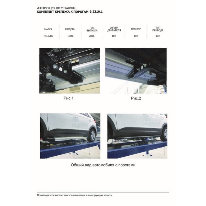 Пороги алюминиевые "Black" Rival для Hyundai Creta 2016-н.в., 173 см, 2 шт., F173ALB.2310.1 