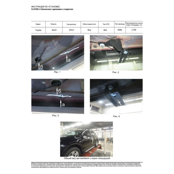 Пороги алюминиевые "Black" Rival для Toyota Rav4 IV (CA40) рестайлинг 2015-н.в., 173 см, 2 шт., F173ALB.5705.4 