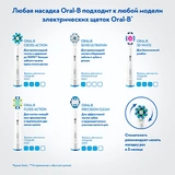 Электрическая зубная щетка Braun Oral-B Smart 5 - 5000 Black Edition - фото 12