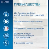 Электрическая зубная щетка Braun Oral-B Smart 5 - 5000 Black Edition - фото 10