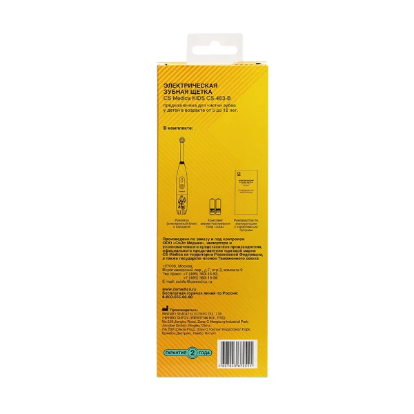 Электрическая зубная щетка CS Medica Kids CS-463-B - фото 22