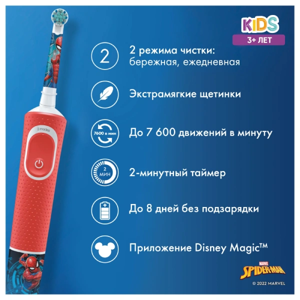 Детская электрическая зубная щетка Oral-B Kids «Человек-Паук» 3+ - фото 2