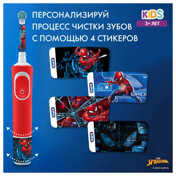 Детская электрическая зубная щетка Oral-B Kids «Человек-Паук» 3+ - фото 9