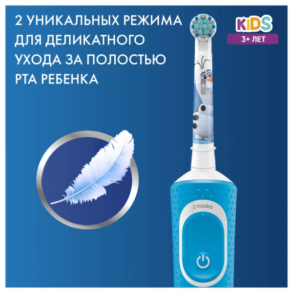 Детская электрическая зубная щетка Oral-B Kids Холодное Сердце 2 - фото 4