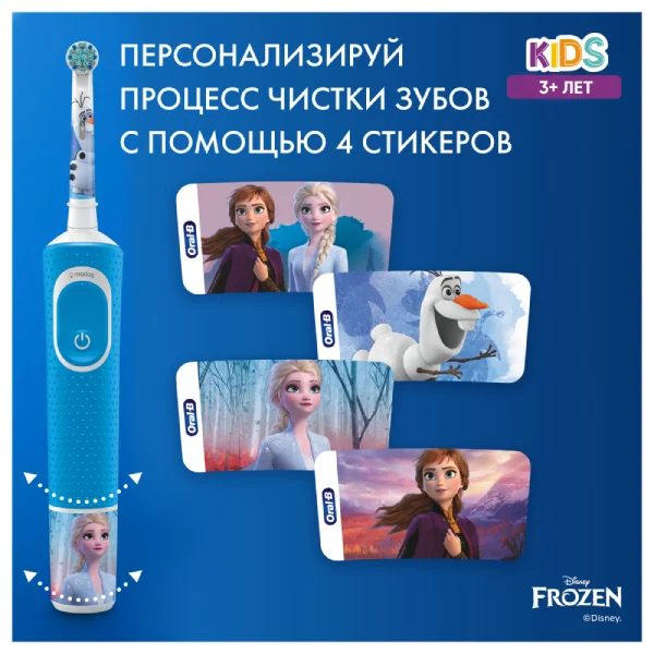 Детская электрическая зубная щетка Oral-B Kids Холодное Сердце 2 - фото 9