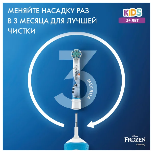 Детская электрическая зубная щетка Oral-B Kids Холодное Сердце 2 - фото 8