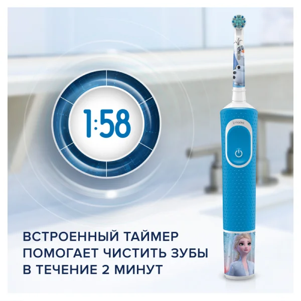 Детская электрическая зубная щетка Oral-B Kids Холодное Сердце 2 - фото 6