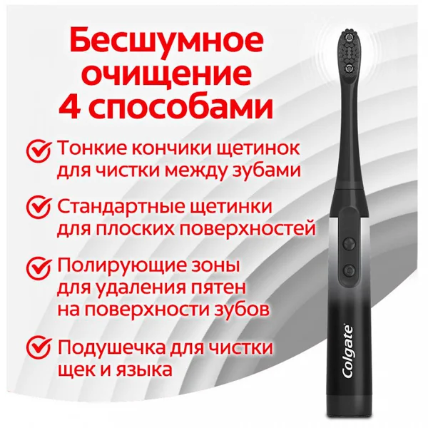 Электрическая зубная щетка Colgate 360° Sonic Древесный уголь (61011537) - фото 8