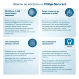 Электрическая зубная щетка Philips Sonicare 3100 series HX3673/14 - фото 11