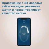 Электрическая зубная щетка Philips Sonicare 9900 Prestige  HX9992/11 - фото 4