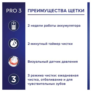Электрическая зубная щётка Oral-B Pro 3 3500 с визуальным датчиком давления Black