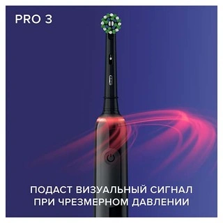 Электрическая зубная щётка Oral-B Pro 3 3500 с визуальным датчиком давления Black