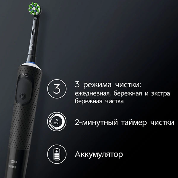 Набор электрических зубных щеток Oral-B Vitality PRO - фото 4