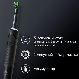 Электрическая зубная щётка Oral-B Vitality PRO Black