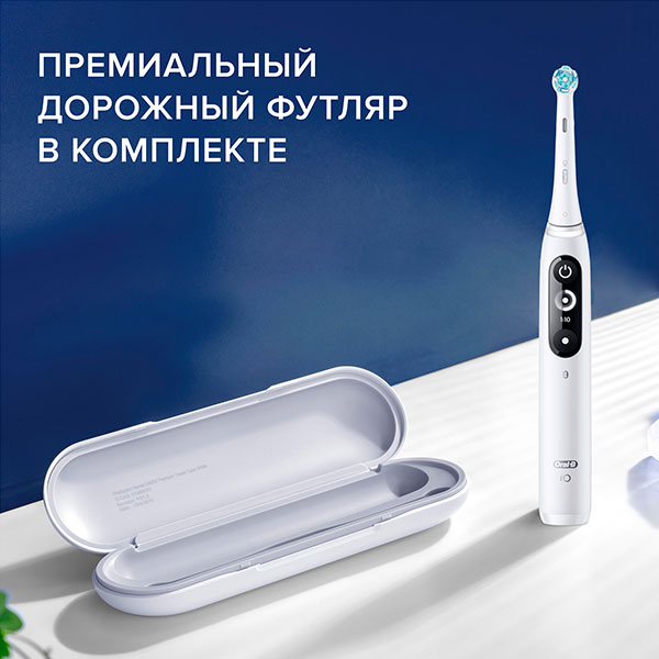 Электр тіс щеткасы Oral-B iO Series 7 White Alabaster - фото 21 | sulpak.kg Электр тіс щеткасы Oral-B iO Series 7 White Alabaster - фото 21