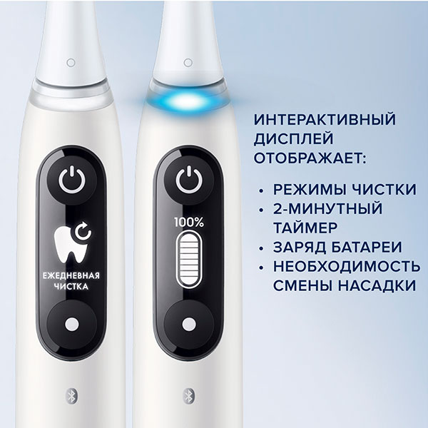 Электр тіс щеткасы Oral-B iO Series 7 White Alabaster - фото 13 | sulpak.kg Электр тіс щеткасы Oral-B iO Series 7 White Alabaster - фото 13
