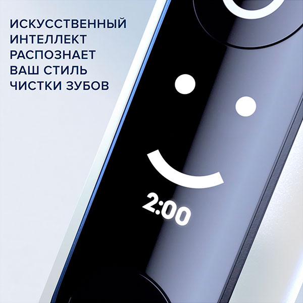 Электр тіс щеткасы Oral-B iO Series 7 White Alabaster - фото 16 | sulpak.kg Электр тіс щеткасы Oral-B iO Series 7 White Alabaster - фото 16