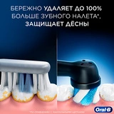 Электрическая зубная щётка Oral-B iO Series 3 Matte Black - фото 4