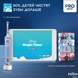 Детская электрическая зубная щетка Oral-B Vitality Pro Kids "Холодное Сердце 2" - фото 6