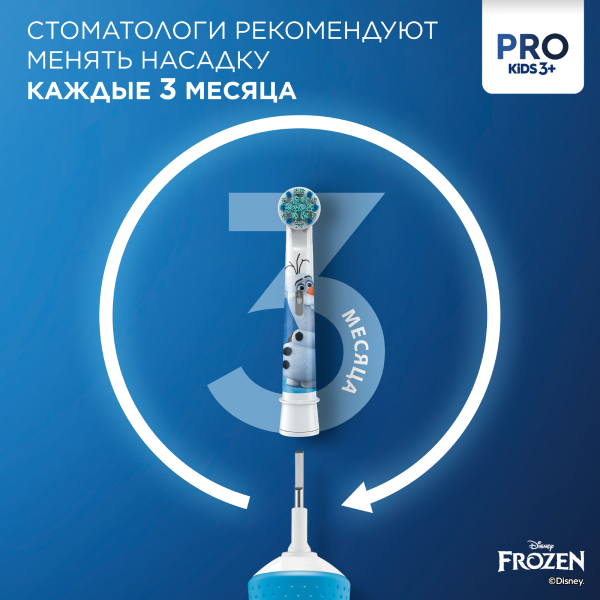 Детская электрическая зубная щетка Oral-B Vitality Pro Kids "Холодное Сердце 2" - фото 4