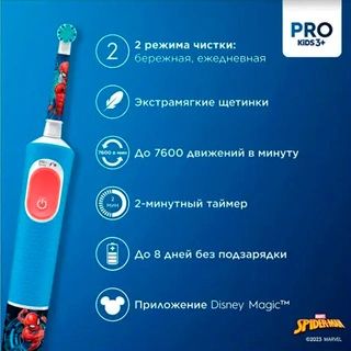 Детская электрическая зубная щетка Oral-B Vitality Pro Kids "Человек-Паук"