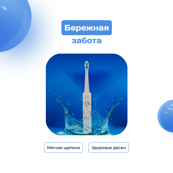 Электрическая зубная щетка ARG A61822 - фото 5