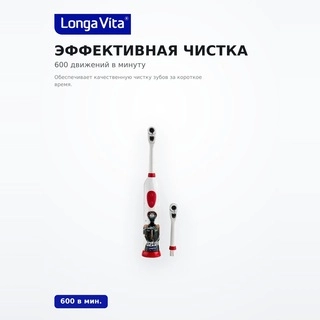 Зубная щетка Longa Vita KEK-2 Atomic Heart - фото 4