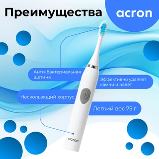 Электрическая зубная щетка Acron E802 - фото 2