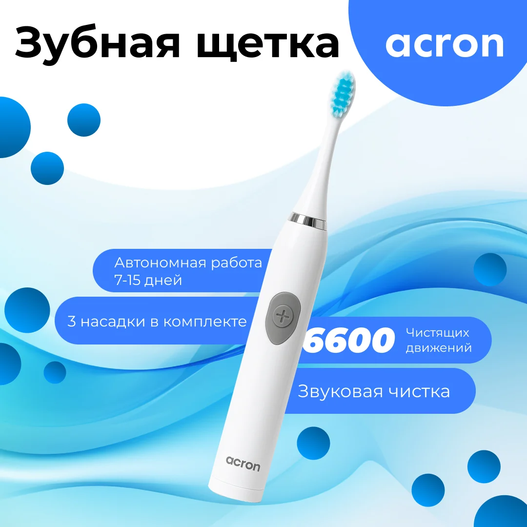 Электрическая зубная щетка Acron E802 - фото 6