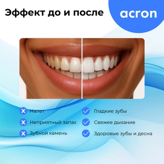 Электрическая зубная щетка Acron E802 - фото 5
