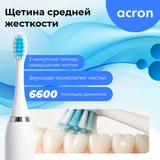 Электрическая зубная щетка Acron E802 - фото 4