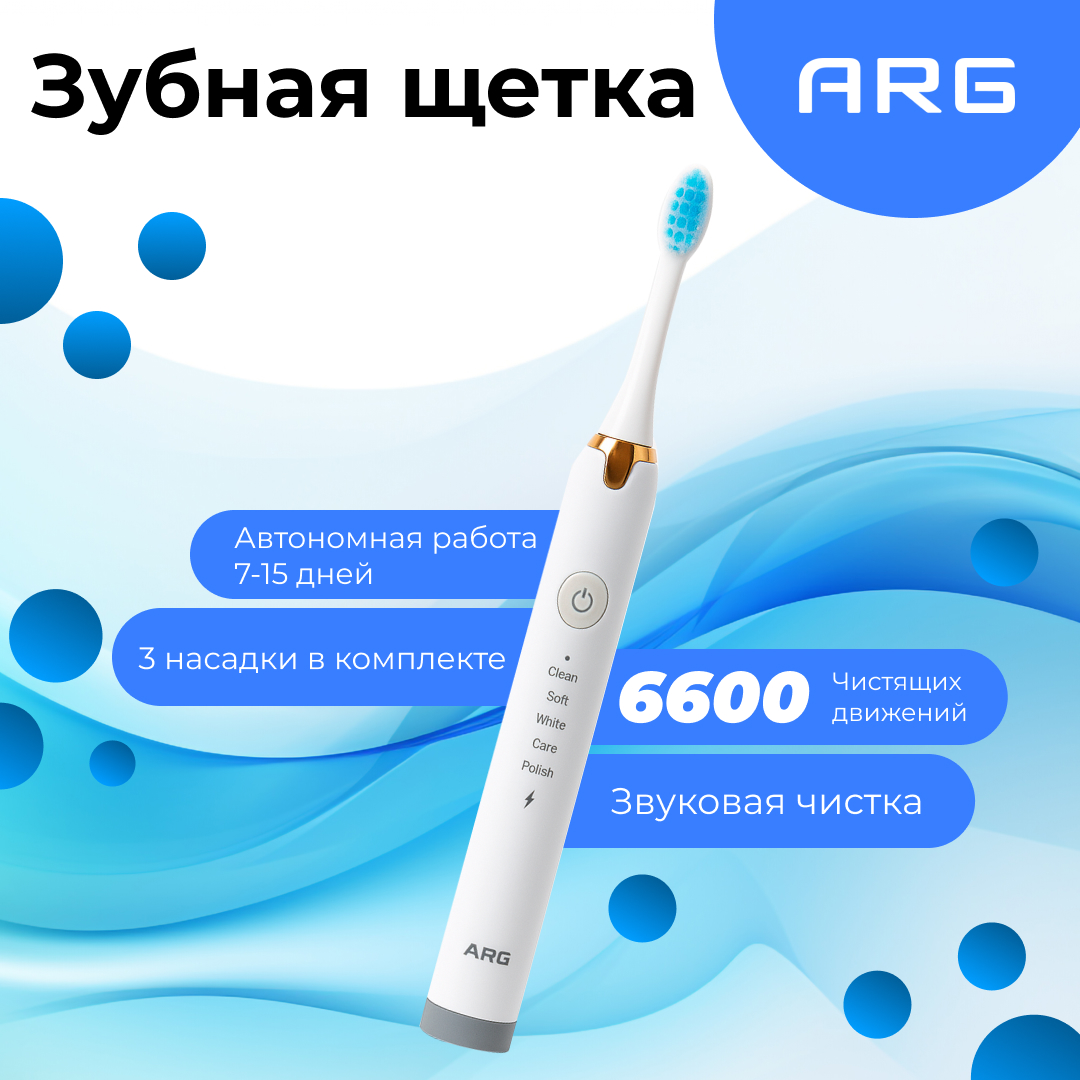 Электрическая зубная щетка ARG EC810 - фото 2