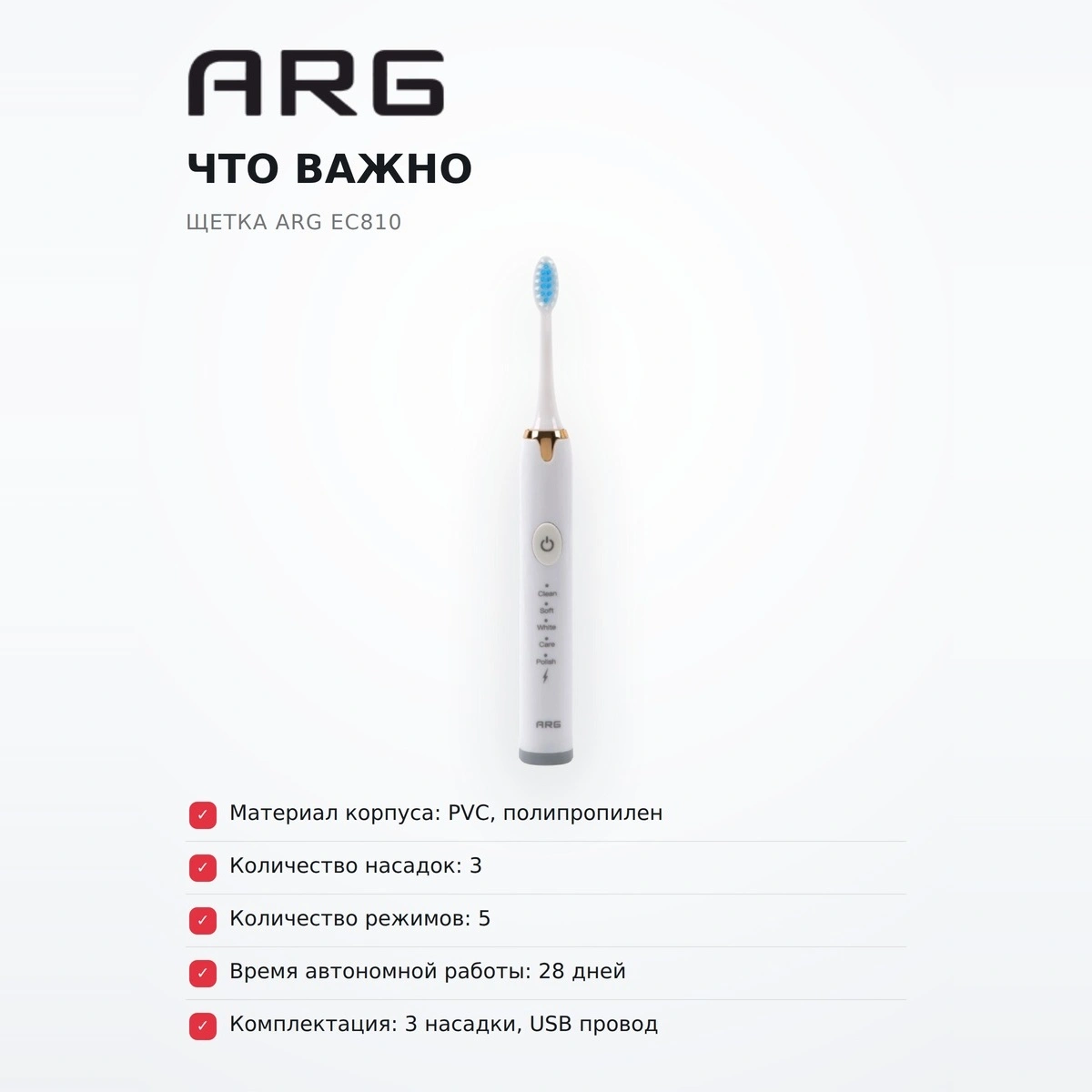 Электрическая зубная щетка ARG EC810 - фото 6