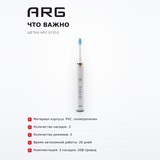 Электрическая зубная щетка ARG EC810 - фото 6