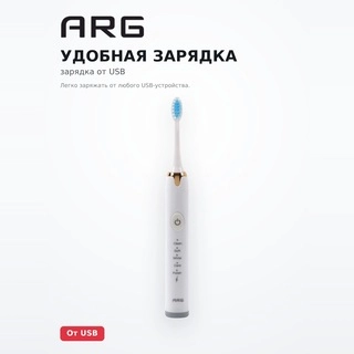 ARG электрлік тіс щеткасы EC810 - фото 5