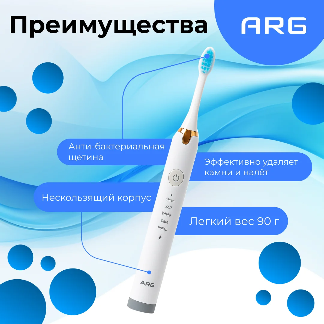 Электрическая зубная щетка ARG EC810 - фото 3