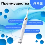 Электрическая зубная щетка ARG EC810 - фото 3