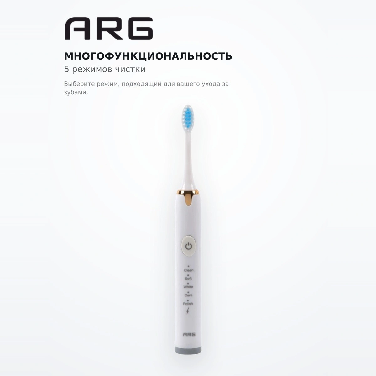 Электрическая зубная щетка ARG EC810 - фото 4