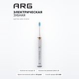 Электрическая зубная щетка ARG EC810 - фото 2