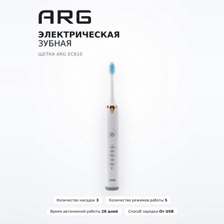 ARG электрлік тіс щеткасы EC810 - фото 2