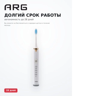 ARG электрлік тіс щеткасы EC810 - фото 6
