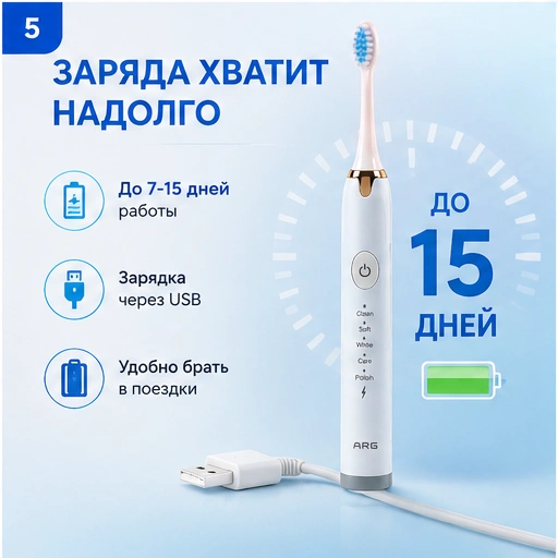 ARG электрлік тіс щеткасы EC810 - фото 6